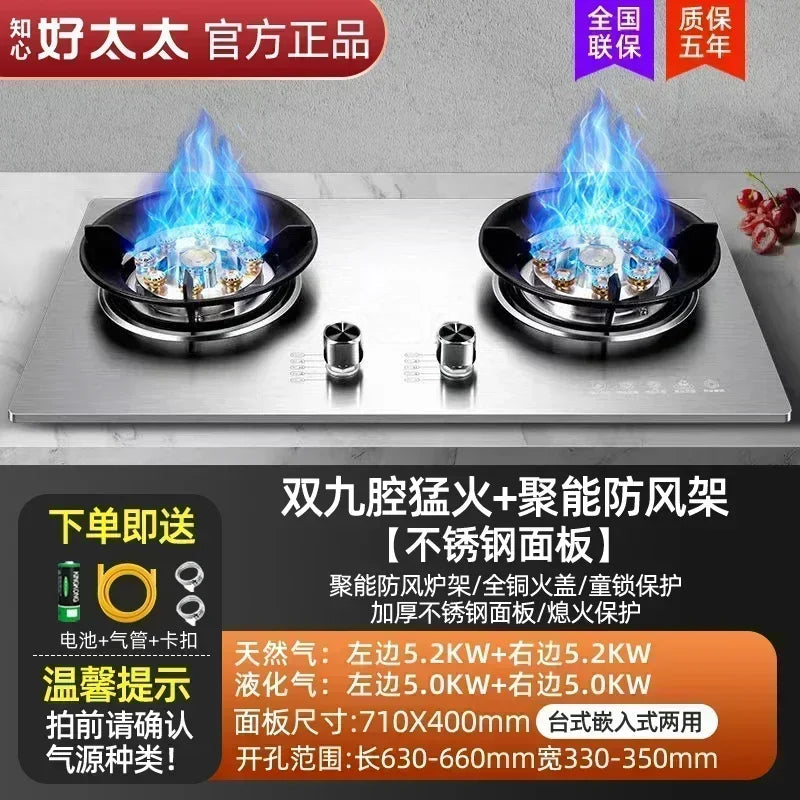 gas stove dual-purpose household natural gas liquefied gas desktop embedded fierce commercial apartment commercial Desktop