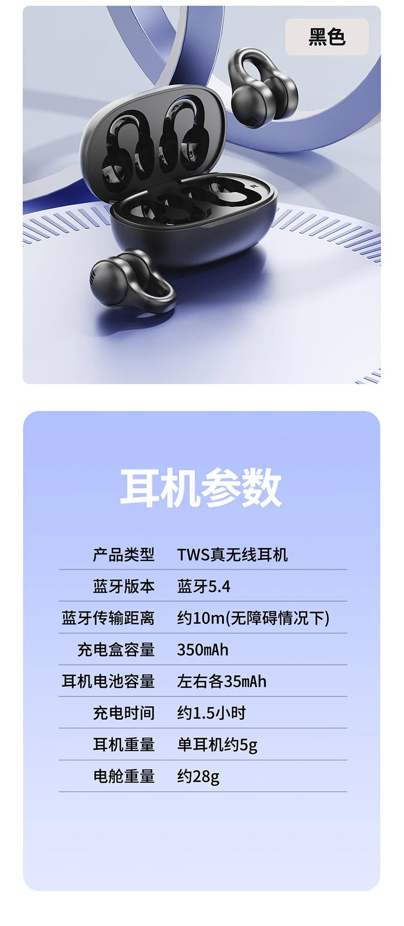 Wireless Headphones Bluetooth Headset With Mic Handsfree Noise Canceling Earphones Clip Ear Music Sports Gaming Earplug