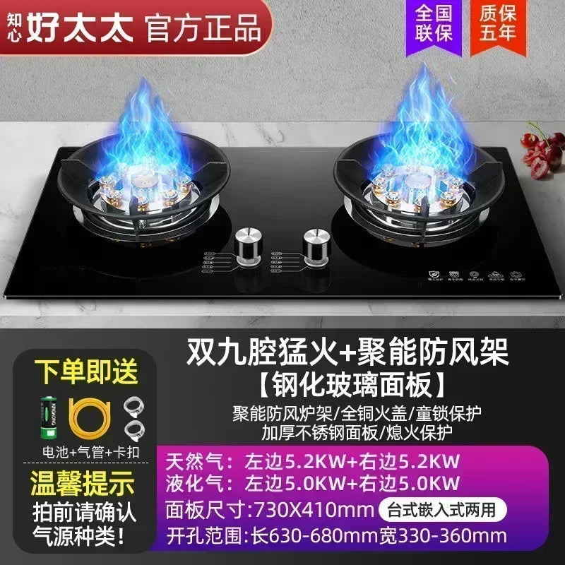 gas stove dual-purpose household natural gas liquefied gas desktop embedded fierce commercial apartment commercial Desktop