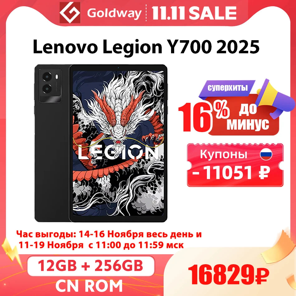 Lenovo Legion Y700 2025 256GB 512GB RAM Snapdragon 8 Gen 3 8.8" LCD Screen 165Hz 6550 mAh Battery Android 14 Gaming Tablet PC