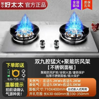 gas stove dual-purpose household natural gas liquefied gas desktop embedded fierce commercial apartment commercial Desktop