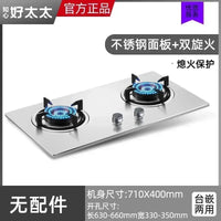 gas stove dual-purpose household natural gas liquefied gas desktop embedded fierce commercial apartment commercial Desktop