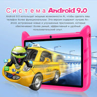 Kids Tablet 7inch Android 12 Best Christmas Gift Cute Touch Gaming Children 4GB+64GB WiFi Child Tablets PC
