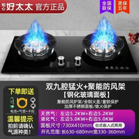 gas stove dual-purpose household natural gas liquefied gas desktop embedded fierce commercial apartment commercial Desktop