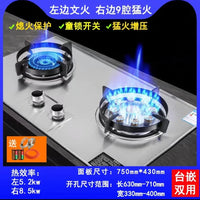 gas stove dual-purpose household natural gas liquefied gas desktop embedded fierce commercial apartment commercial Desktop