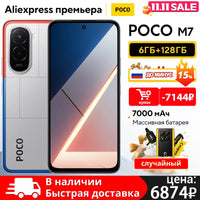 POCO M7 Global Version Smartphone 128GB 256GB Snapdragon 685 7000mAh battery Immersive 6.9" FHD+ Display NFC 33W Charging