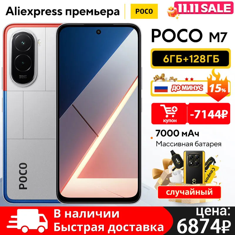 POCO M7 Global Version Smartphone 128GB 256GB Snapdragon 685 7000mAh battery Immersive 6.9" FHD+ Display NFC 33W Charging