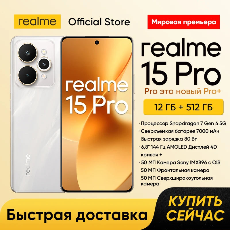 realme 15 Pro 5G Smartphone Snapdragon 7 Gen 4 Processor Triple 50MP Camera 6.8" 144Hz 4D Curve+ AMOLED Display 7000mAh Battery