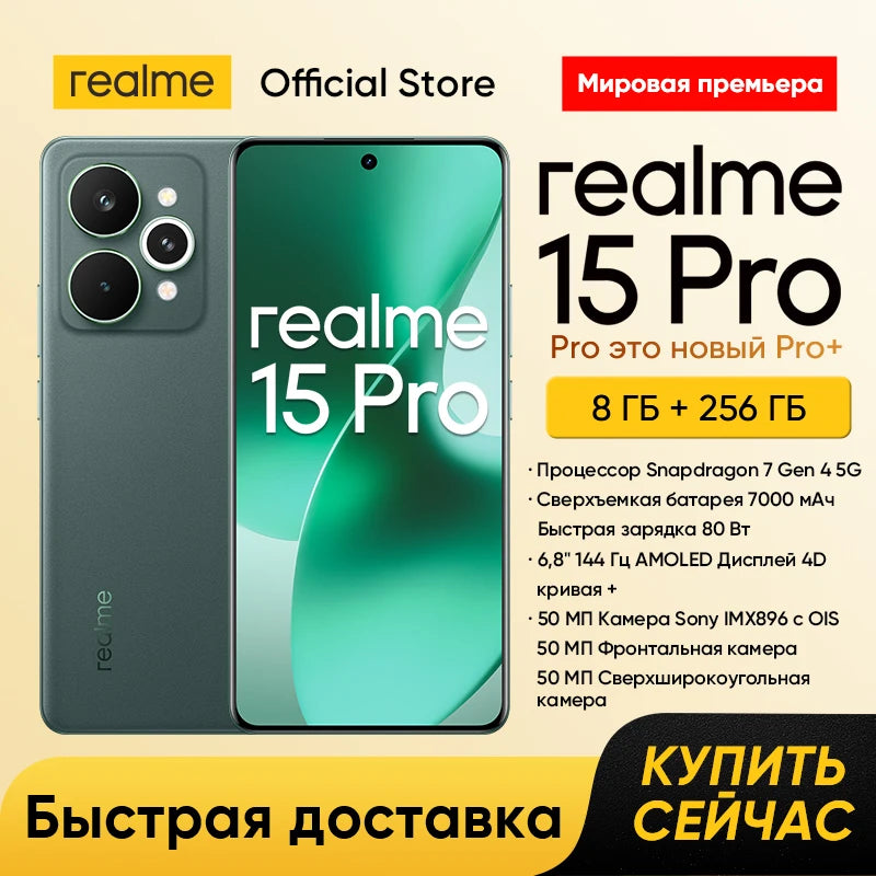 realme 15 Pro 5G Smartphone Snapdragon 7 Gen 4 Processor Triple 50MP Camera 6.8" 144Hz 4D Curve+ AMOLED Display 7000mAh Battery
