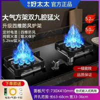 gas stove dual-purpose household natural gas liquefied gas desktop embedded fierce commercial apartment commercial Desktop