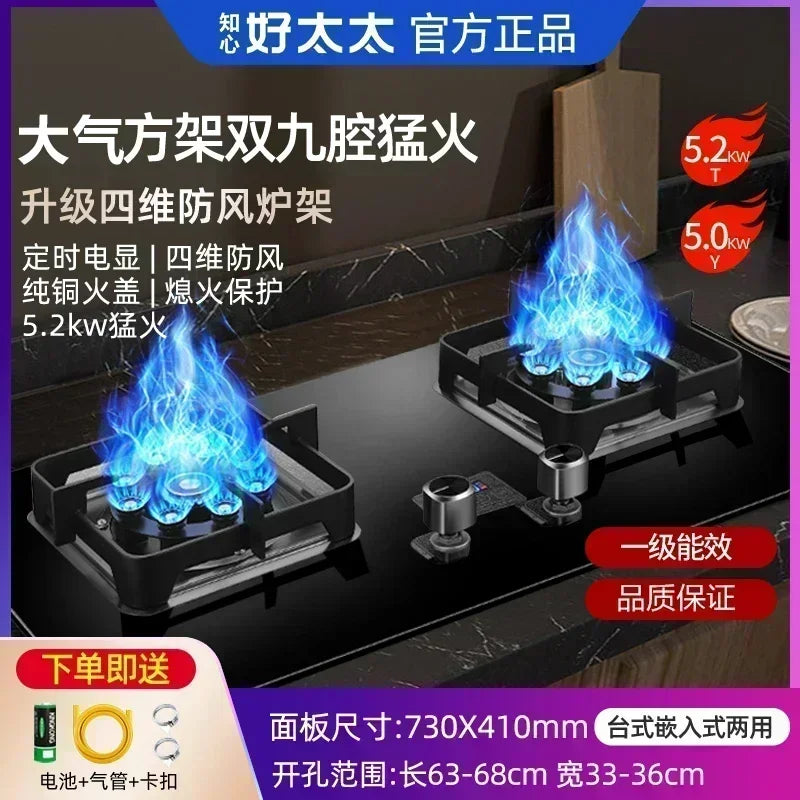 gas stove dual-purpose household natural gas liquefied gas desktop embedded fierce commercial apartment commercial Desktop