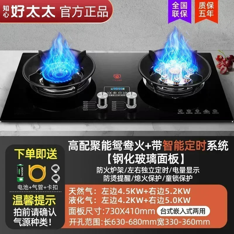 gas stove dual-purpose household natural gas liquefied gas desktop embedded fierce commercial apartment commercial Desktop