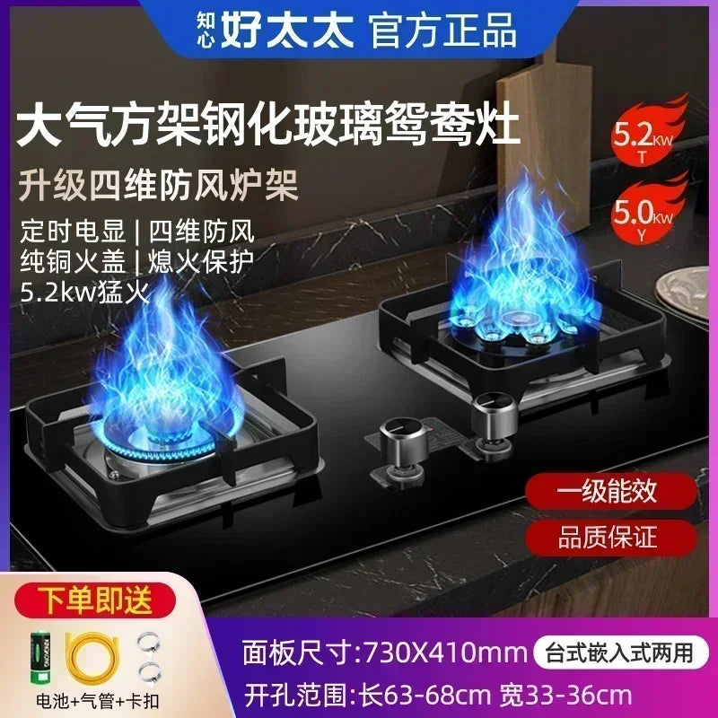 gas stove dual-purpose household natural gas liquefied gas desktop embedded fierce commercial apartment commercial Desktop