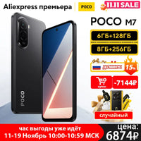 POCO M7 Global Version Smartphone 128GB 256GB Snapdragon 685 7000mAh battery Immersive 6.9" FHD+ Display NFC 33W Charging
