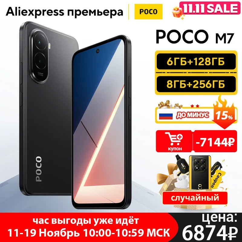 POCO M7 Global Version Smartphone 128GB 256GB Snapdragon 685 7000mAh battery Immersive 6.9" FHD+ Display NFC 33W Charging