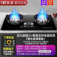 gas stove dual-purpose household natural gas liquefied gas desktop embedded fierce commercial apartment commercial Desktop