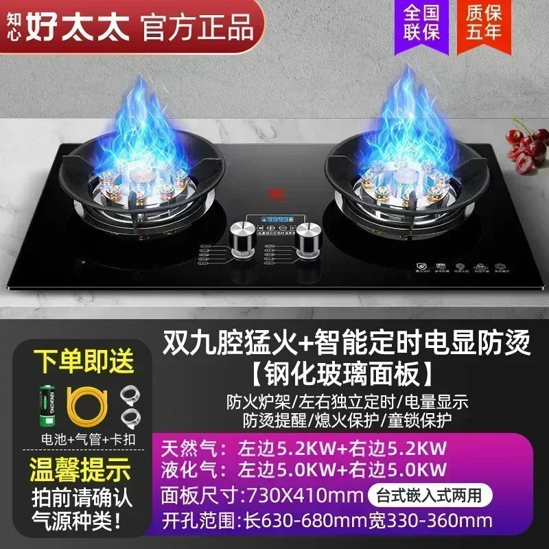 gas stove dual-purpose household natural gas liquefied gas desktop embedded fierce commercial apartment commercial Desktop