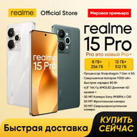realme 15 Pro 5G Smartphone Snapdragon 7 Gen 4 Processor Triple 50MP Camera 6.8" 144Hz 4D Curve+ AMOLED Display 7000mAh Battery