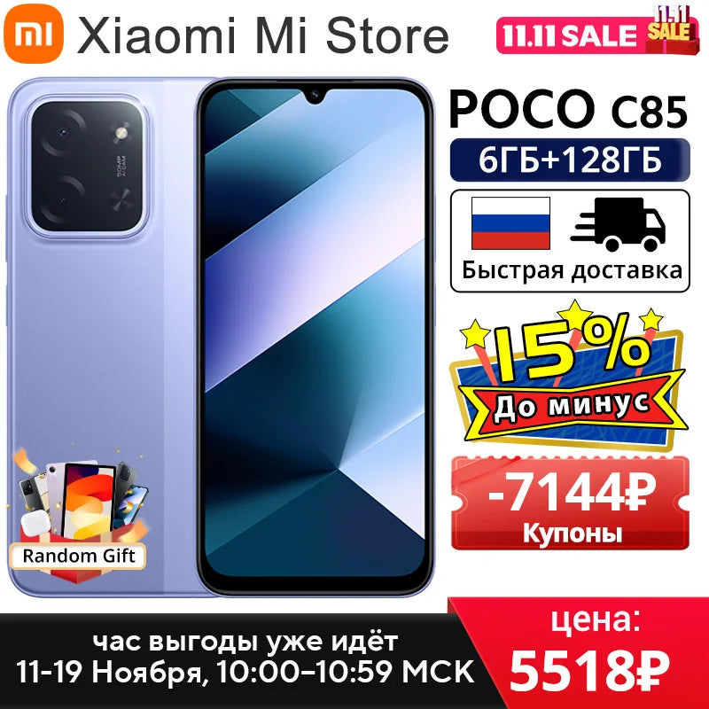 Global Version POCO C85 Smartphone 50MP Camera 6.9" Dot Drop display 6000mAh battery 33W Helio G81-Ultra NFC