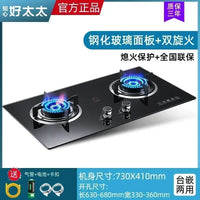 gas stove dual-purpose household natural gas liquefied gas desktop embedded fierce commercial apartment commercial Desktop