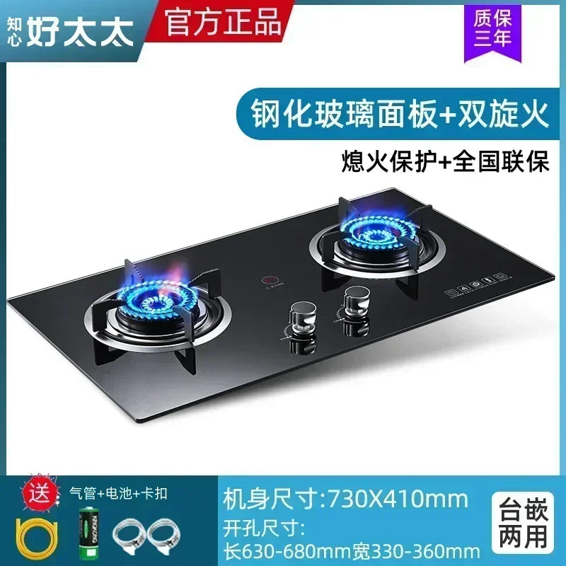 gas stove dual-purpose household natural gas liquefied gas desktop embedded fierce commercial apartment commercial Desktop