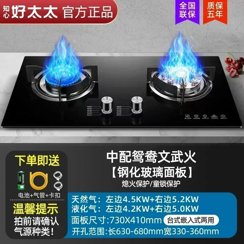 gas stove dual-purpose household natural gas liquefied gas desktop embedded fierce commercial apartment commercial Desktop