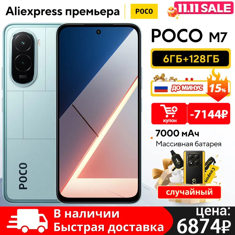 POCO M7 Global Version Smartphone 128GB 256GB Snapdragon 685 7000mAh battery Immersive 6.9" FHD+ Display NFC 33W Charging